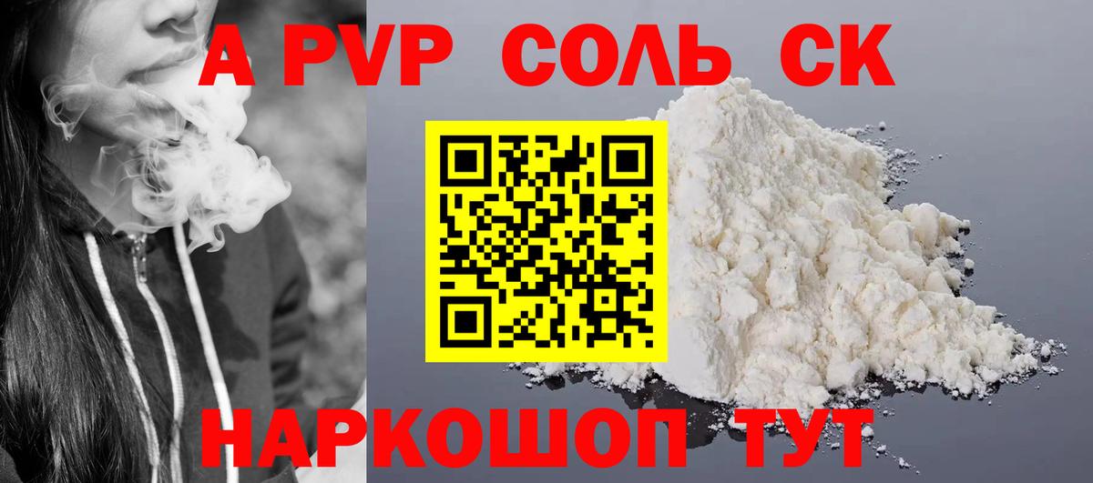 A PVP VHQ Зерноград