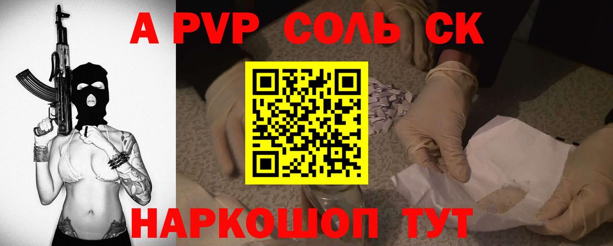 APVP мука  Alfa_PVP Соль  Зерноград  Alfa_PVP мука  A-PVP  Вход с VPN 