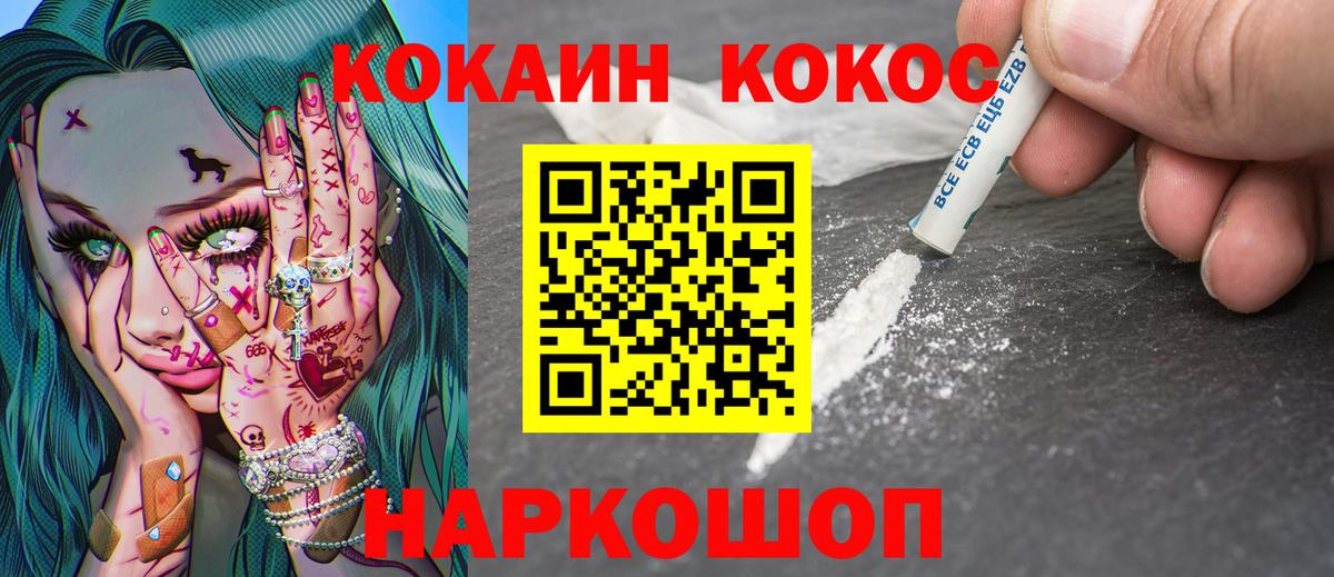 COCAIN VHQ Зерноград
