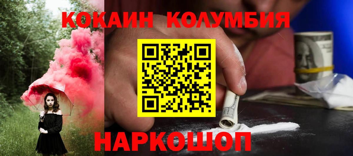 COCAIN  COCAIN Эквадор  Вход с VPN  Cocaine FishScale  Зерноград 