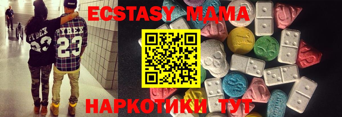 ЭКСТАЗИ 280мг  наркота  Зерноград  ЭКСТАЗИ  блэк спрут ТОР  Ecstasy 280 MDMA  Вход с VPN 