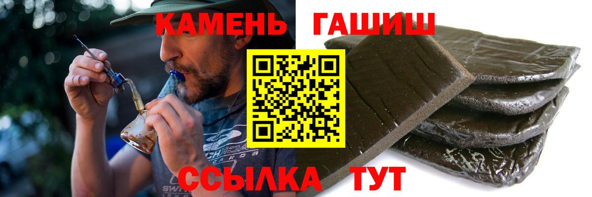 ГАШИШ 40% ТГК Зерноград