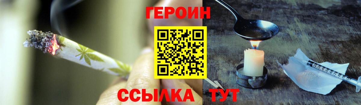 Зерноград  Героин  Вход с VPN  Героин белый 