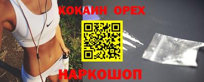 кокаин VHQ Краснознаменск