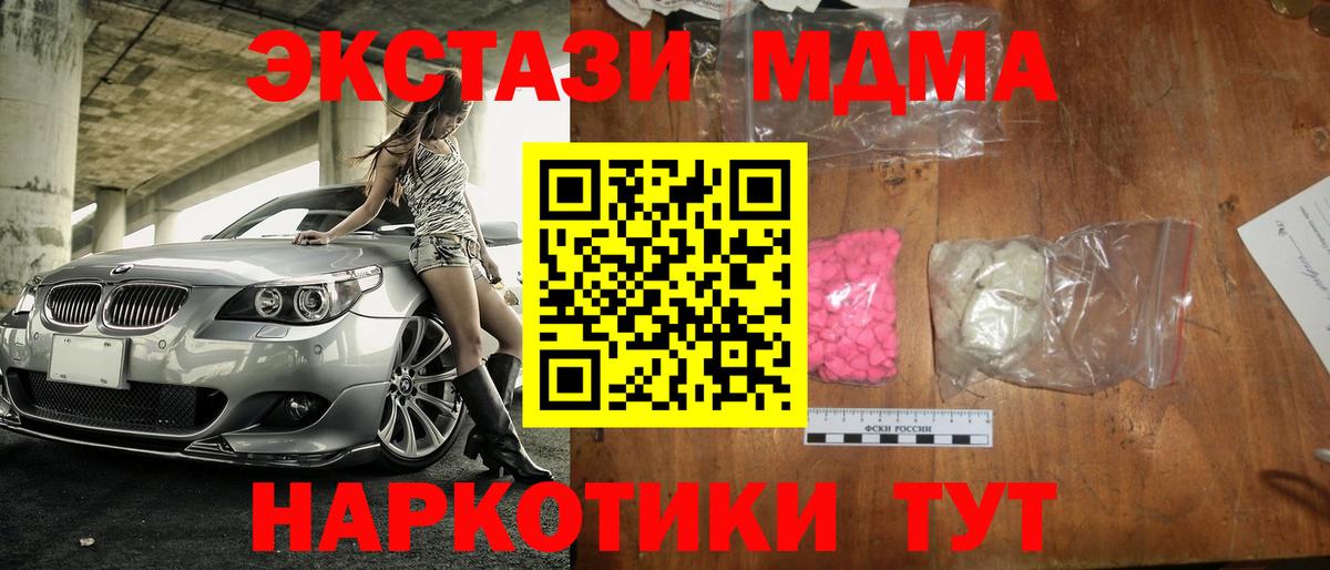 Зерноград  МДМА молли  Вход с VPN  MDMA  MDMA молли 