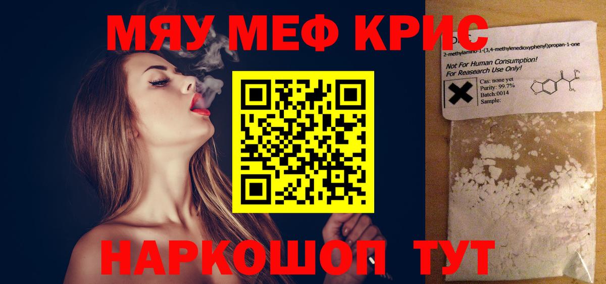 Мефедрон мука Зерноград