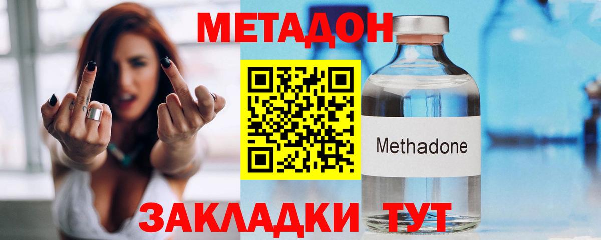 Зерноград  Метадон VHQ  Метадон мёд  Вход с VPN 