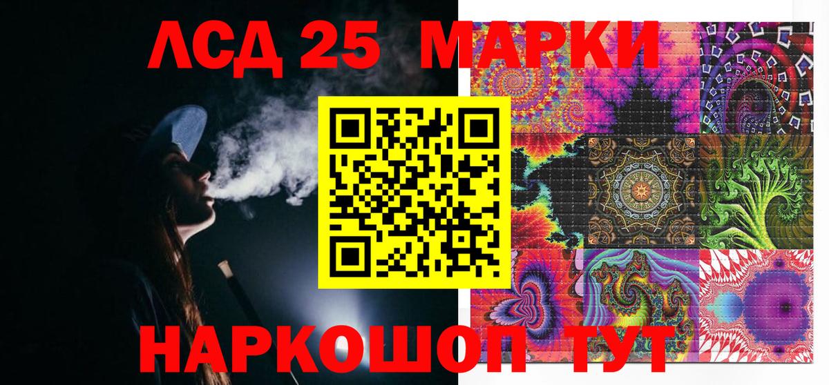 Наркотические марки 1,5мг Зерноград