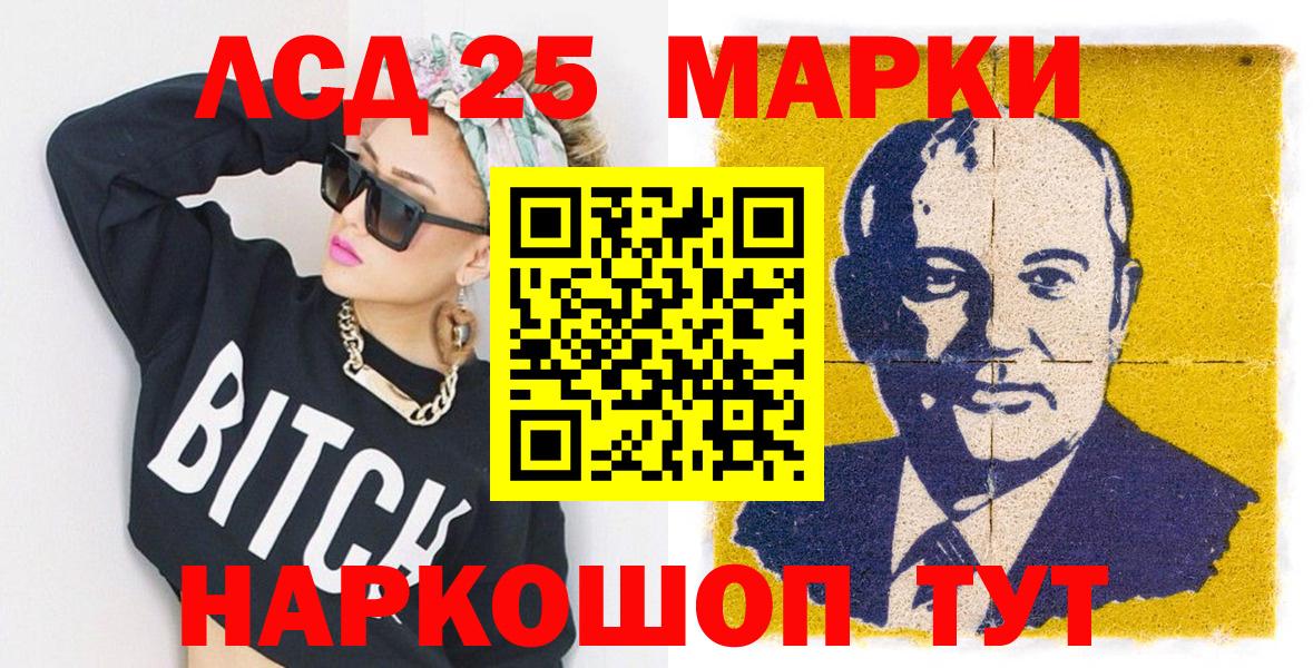 Зерноград  Наркотические марки 1,8мг  Вход с VPN 