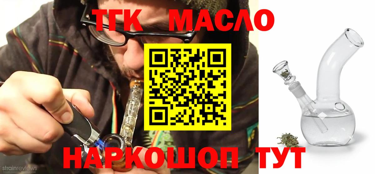 ТГК жижа Зерноград