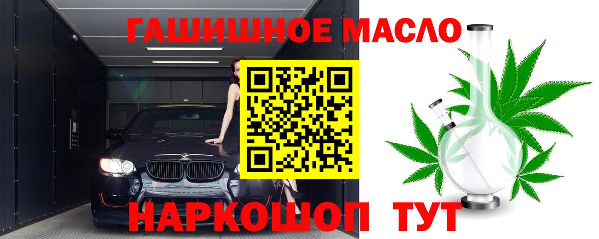 ТГК гашишное масло  Вход с VPN  Дистиллят ТГК Wax  Зерноград 